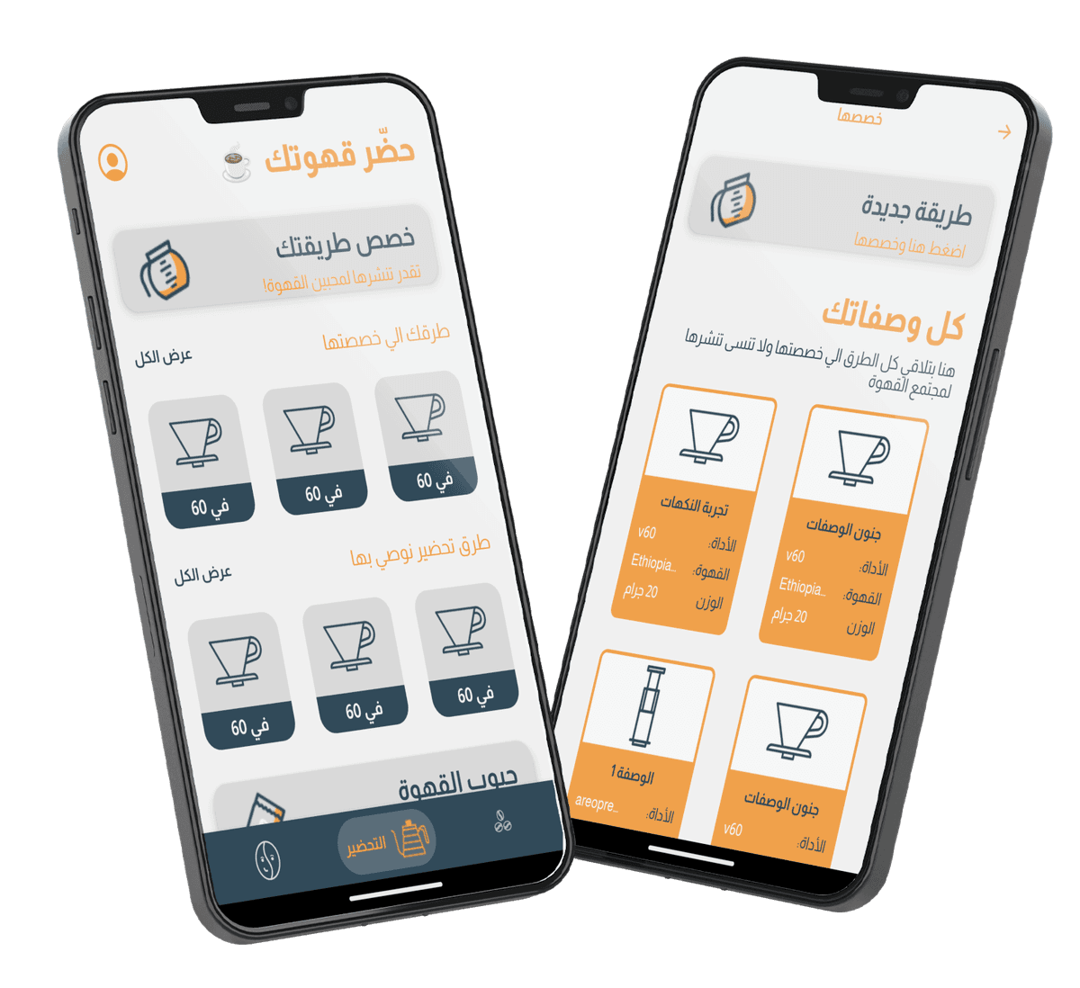 App Mockup
