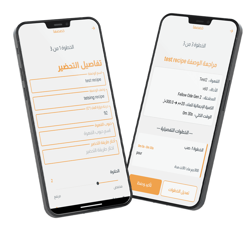 App Recipe Interface